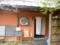 手打ちそば処なごみ