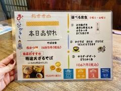 恋路亭