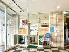 みのや