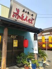 赤とんぼ