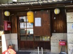 横谷ホルモン