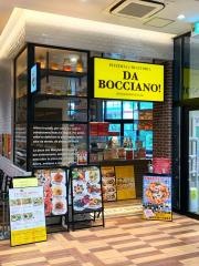 ダ・ボッチャーノ　グランツリー武蔵小杉