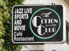 コットンクラブ
