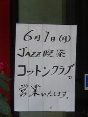 コットンクラブ
