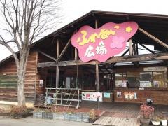 きのこむら深山