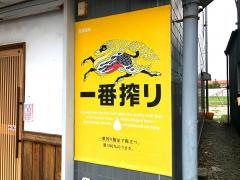 大衆割烹　むさし