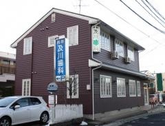 荒巻及川歯科医院