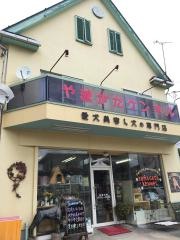 やまがたケンネル