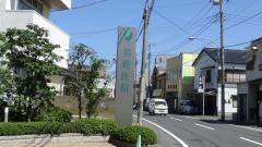須藤医院