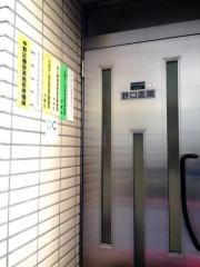野口医院