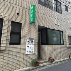 野口医院