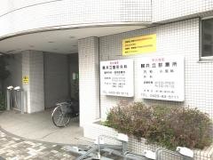 共立整形外科
