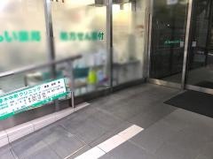 厚木中町クリニック