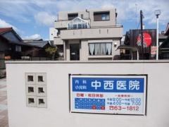 中西医院