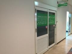 榊原クリニック