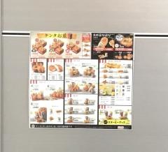 ケンタッキーフライドチキン　イオンモール札幌平岡店