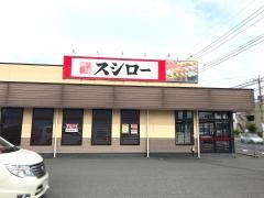 スシロー　伊勢崎店