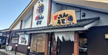 がってん寿司　所沢狭山ヶ丘店