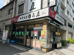 中華食堂日高屋　人形町店