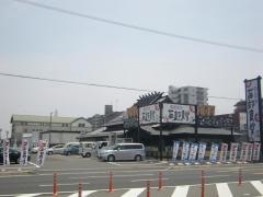 まいどおおきに食堂　茜部食堂