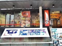 鶴橋風月　阿倍野橋店