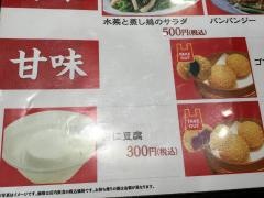 大阪王将　川西店