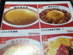 大阪王将　川西店