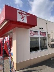 ちから　船越店