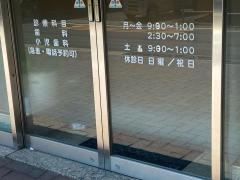 アラキ歯科医院