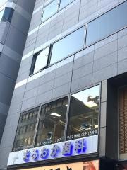 まるおか歯科