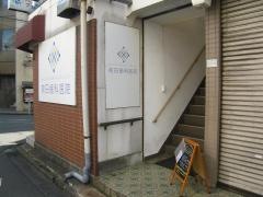 前田歯科医院