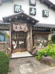 米寿司
