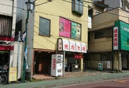 焼肉大将