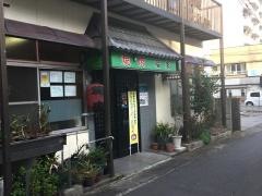 福家