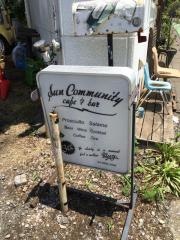 ＳＵＮ・ＣＯＭＭＵＮＩＴＹ・ＣＡＦＥ