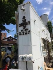 ＳＵＮ・ＣＯＭＭＵＮＩＴＹ・ＣＡＦＥ