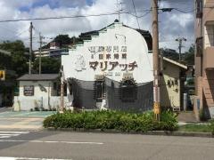 珈琲専門店自家焙煎マリアッチ
