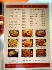 重慶飯店