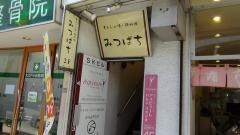 みつばち
