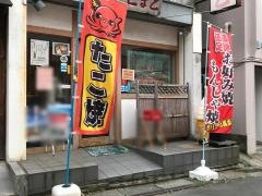 とまと