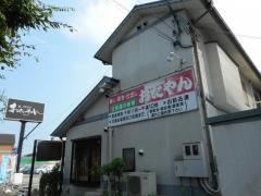 おたやん本店