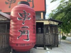 串角　小禄店