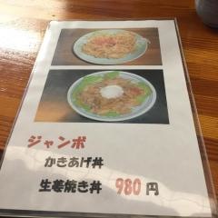 割烹海山