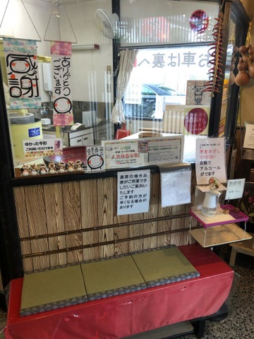 内観(中の様子) 画像8