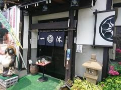 二八そば処一休