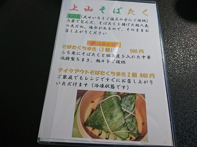 メニュー 画像11