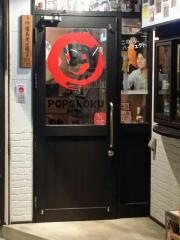 ＰａＰａＲＯＫＵ武蔵店