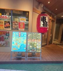 串鳥　仙台本町店