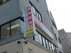 京進の個別指導スクール・ワン　市岡教室