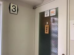 整体院癒庵堂　荻窪店